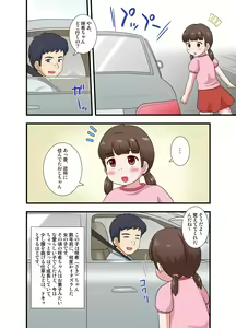 Page 3 of Torotoro Tsubomi☆Nama Honban - preview thumbnail