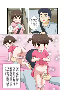 Page 4 of Torotoro Tsubomi☆Nama Honban - preview thumbnail