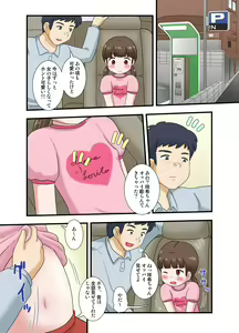 Page 5 of Torotoro Tsubomi☆Nama Honban - preview thumbnail