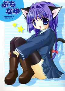 Putinayu — hentai manga cover on Fhentai