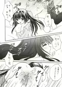 Page 6 of Putinayu - preview thumbnail