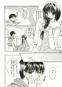 Page 8 of Putinayu - preview thumbnail