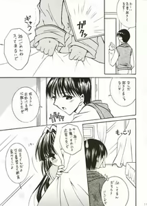 Page 9 of Putinayu - preview thumbnail