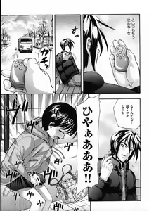 Page 117 of COMIC ino. 2009-02 - preview thumbnail