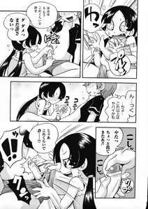 Page 137 of COMIC ino. 2009-02 - preview thumbnail