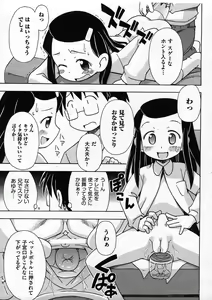 Page 167 of COMIC ino. 2009-02 - preview thumbnail