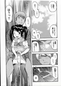 Page 179 of COMIC ino. 2009-02 - preview thumbnail