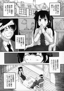 Page 247 of COMIC ino. 2009-02 - preview thumbnail