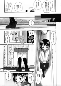 Page 33 of COMIC ino. 2009-02 - preview thumbnail