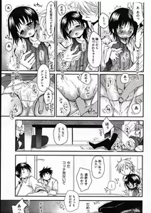 Page 41 of COMIC ino. 2009-02 - preview thumbnail