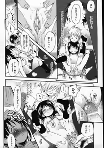 Page 46 of COMIC ino. 2009-02 - preview thumbnail