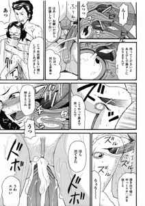 Page 77 of COMIC ino. 2009-02 - preview thumbnail