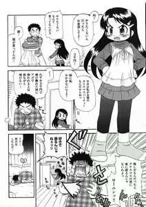 Page 8 of COMIC ino. 2009-02 - preview thumbnail