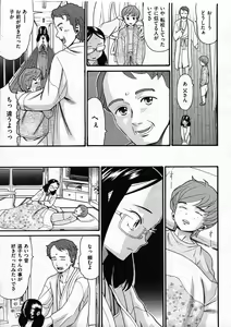 Page 81 of COMIC ino. 2009-02 - preview thumbnail