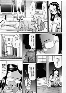Page 87 of COMIC ino. 2009-02 - preview thumbnail