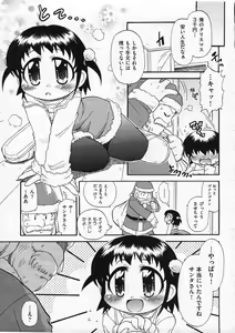 Page 9 of COMIC ino. 2009-02 - preview thumbnail
