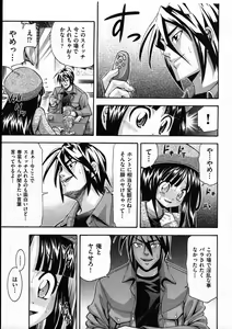 Page 97 of COMIC ino. 2009-02 - preview thumbnail