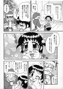 Page 10 of COMIC ino. 2009-02 - preview thumbnail