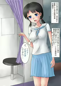 Page 3 of Roshutsu Shoumeishashin - preview thumbnail