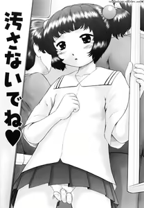 Page 86 of Renketsu (decensored) - preview thumbnail