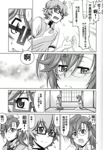 Page 8 of Senpai no □□□□. - preview thumbnail