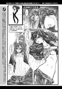 Page 434 of COMIC Anthurium 024 2015-04 - preview thumbnail