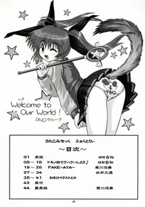 Page 3 of UtaKomi Chick Factory - preview thumbnail
