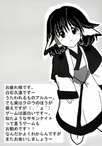 Page 33 of UtaKomi Chick Factory - preview thumbnail