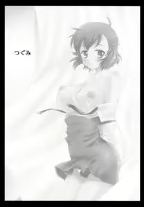 Page 3 of Tsugumi - preview thumbnail