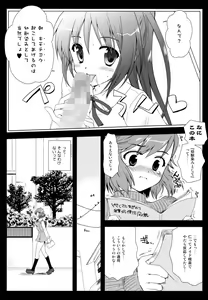 Page 5 of Tsugumi - preview thumbnail
