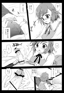 Page 8 of Tsugumi - preview thumbnail