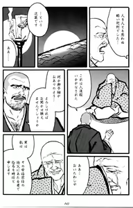Page 247 of Jujitsu Kyoshi - preview thumbnail