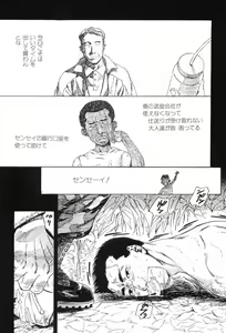 Page 176 of Kinniku Otoko Vol. 1 - preview thumbnail
