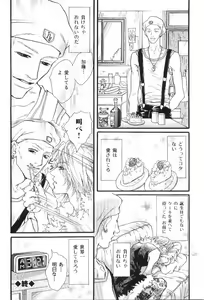 Page 56 of Kinniku Otoko Vol. 1 - preview thumbnail