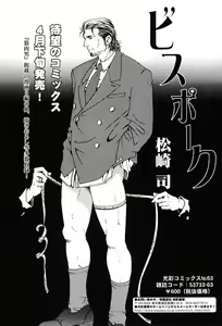 Page 176 of Kinniku Otoko Vol. 4 - preview thumbnail