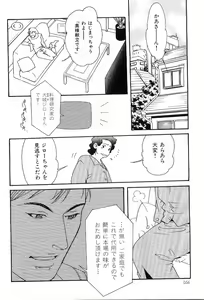 Page 56 of Kinniku Otoko Vol. 4 - preview thumbnail