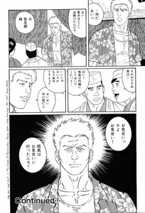 Page 168 of Kinniku Otoko Vol. 6 - preview thumbnail