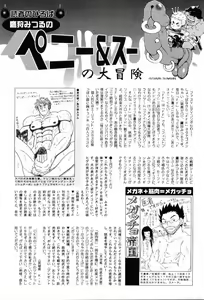 Page 176 of Kinniku Otoko Vol. 6 - preview thumbnail