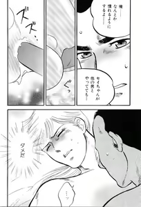 Page 168 of Kinniku Otoko Vol. 7 - preview thumbnail
