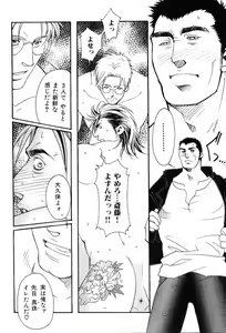 Page 56 of Kinniku Otoko Vol. 7 - preview thumbnail