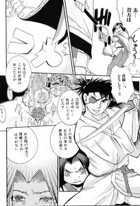 Page 101 of Kinniku Otoko Vol. 8 - preview thumbnail