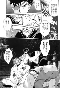 Page 102 of Kinniku Otoko Vol. 8 - preview thumbnail