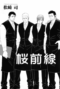 Page 104 of Kinniku Otoko Vol. 8 - preview thumbnail