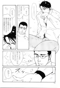 Page 117 of Kinniku Otoko Vol. 8 - preview thumbnail