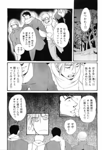 Page 120 of Kinniku Otoko Vol. 8 - preview thumbnail