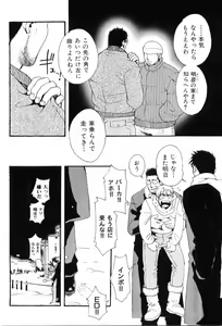 Page 125 of Kinniku Otoko Vol. 8 - preview thumbnail