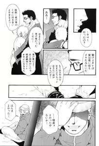 Page 130 of Kinniku Otoko Vol. 8 - preview thumbnail