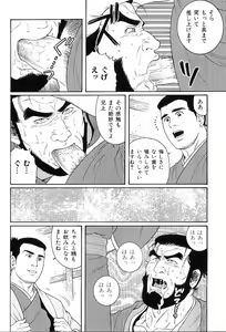 Page 13 of Kinniku Otoko Vol. 8 - preview thumbnail