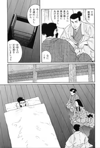 Page 14 of Kinniku Otoko Vol. 8 - preview thumbnail