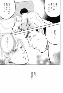Page 146 of Kinniku Otoko Vol. 8 - preview thumbnail